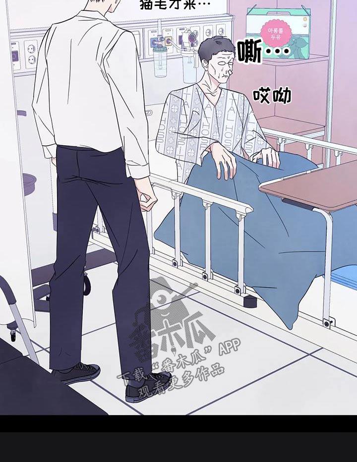 第179话 【第二季】难受 第 22 页
