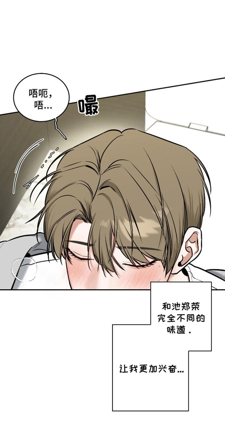 第14话 灵机一动 第 19 页
