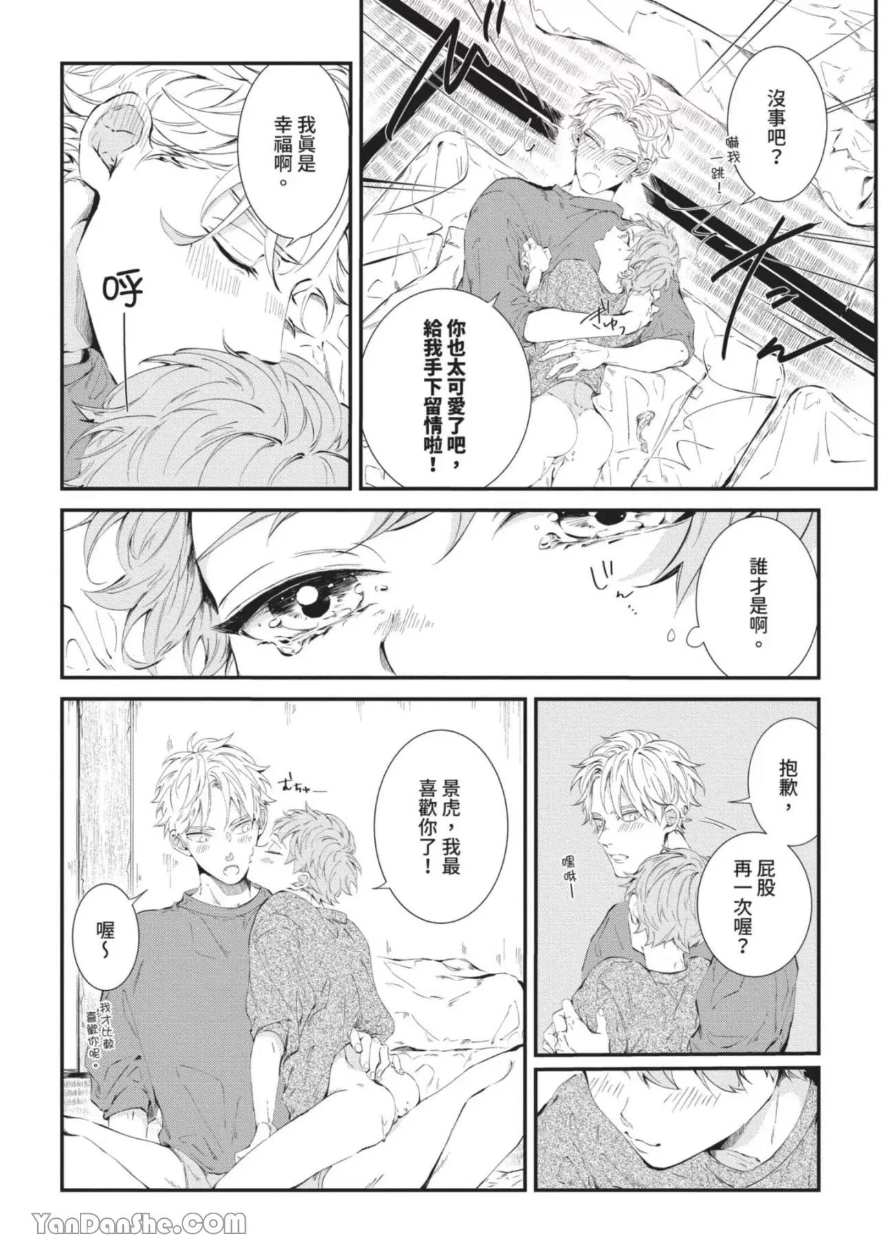 第5话 第 27 页