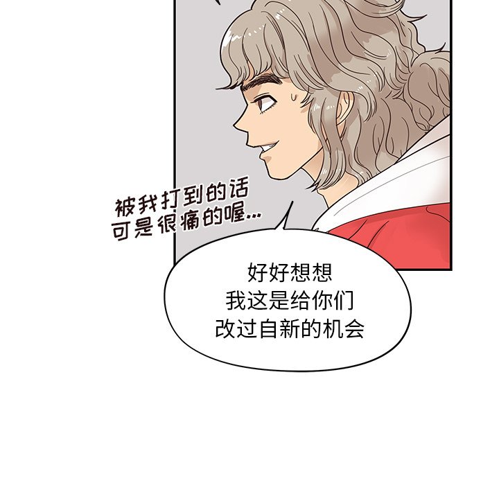 第77话 第 20 页