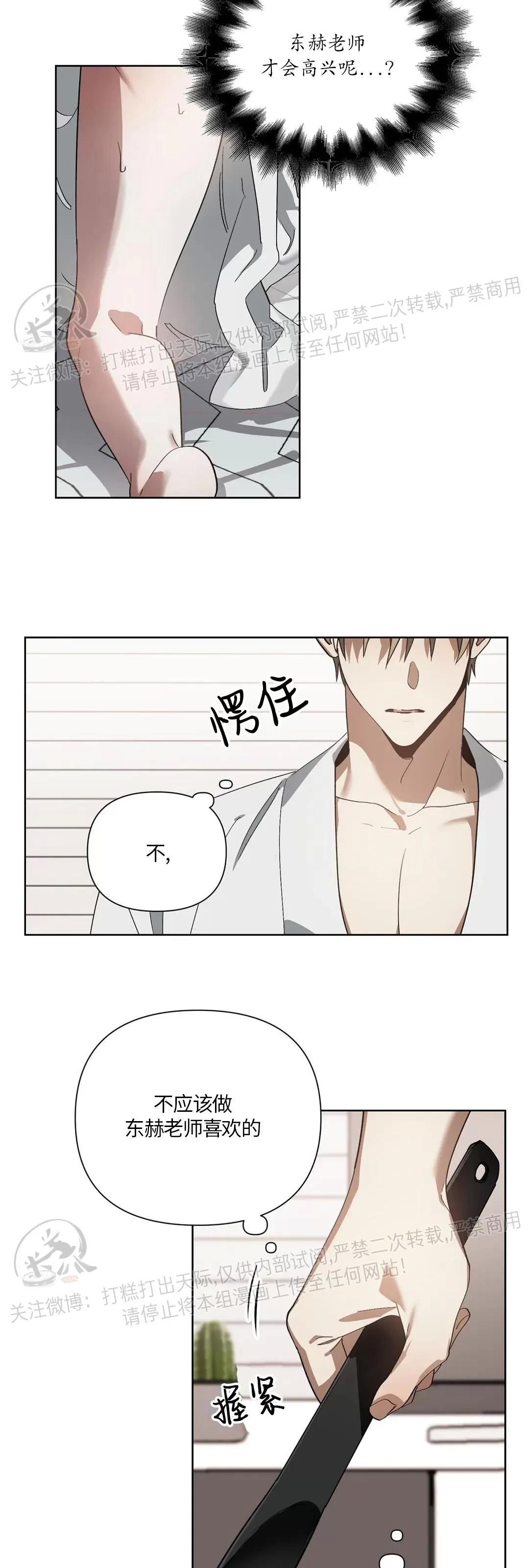 第05话 第 26 页