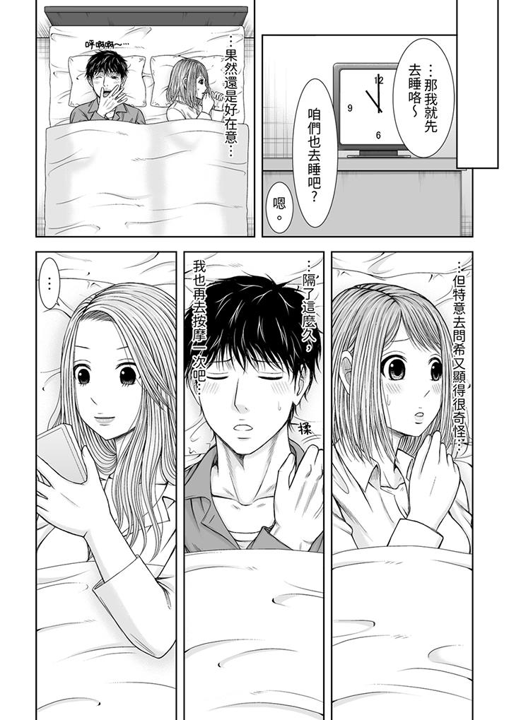 第15话 第 7 页