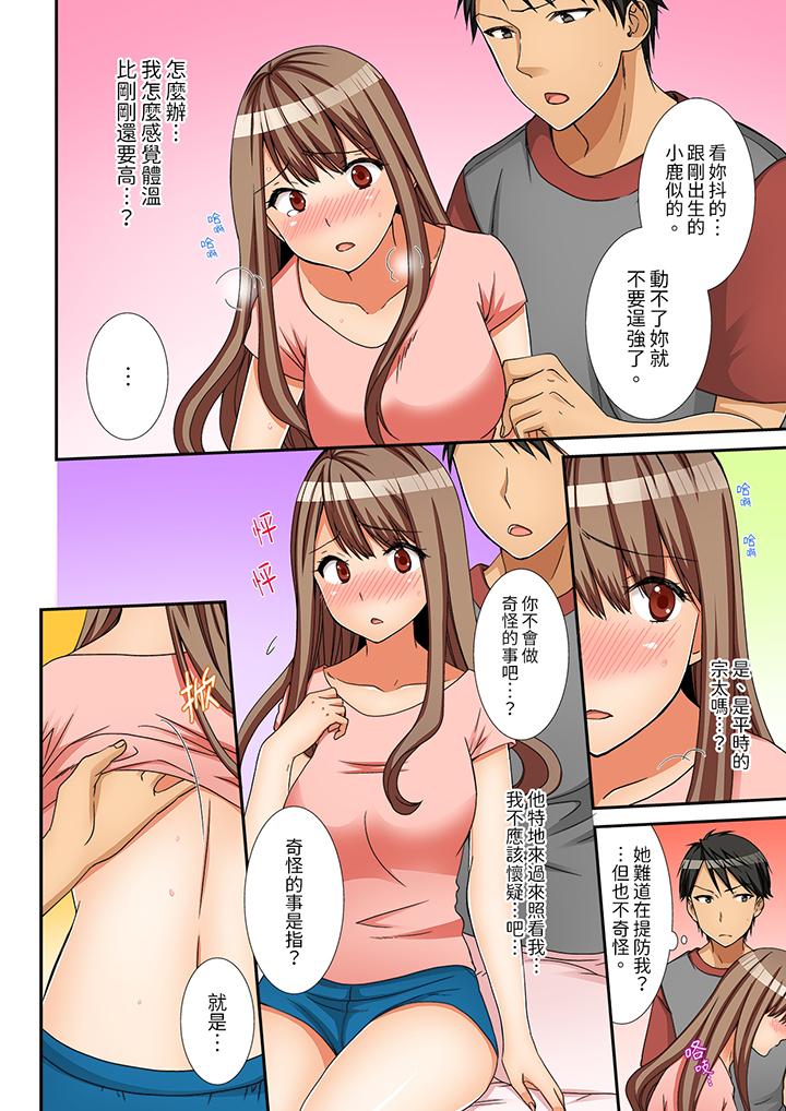第5话 第 3 页