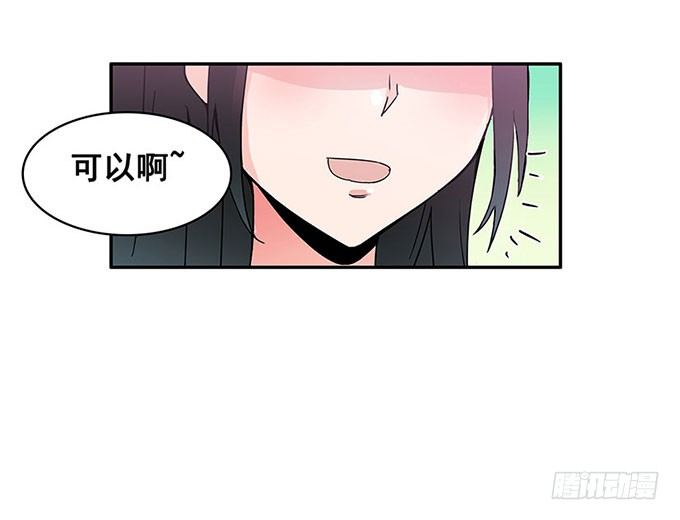 相遇 第 29 页