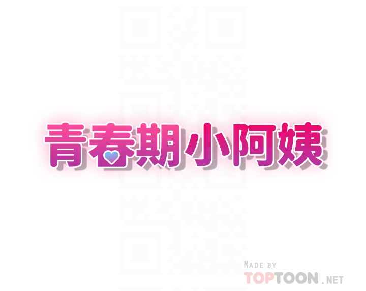 第34话 - 解决欲求不满的方法 第 6 页