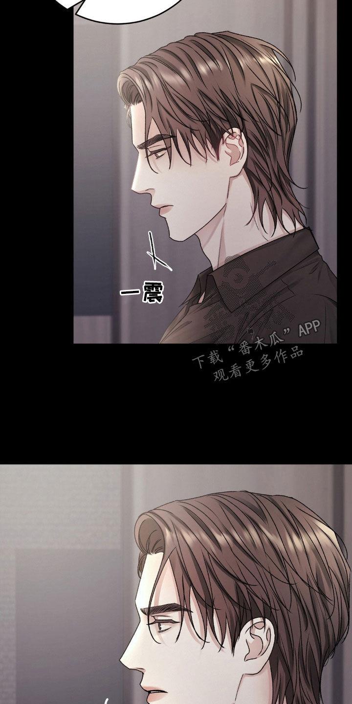 第61话 请您告诉我 第 8 页