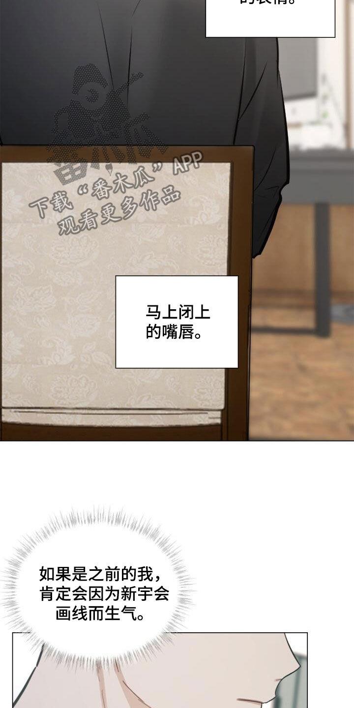 第92话 保证书 第 3 页