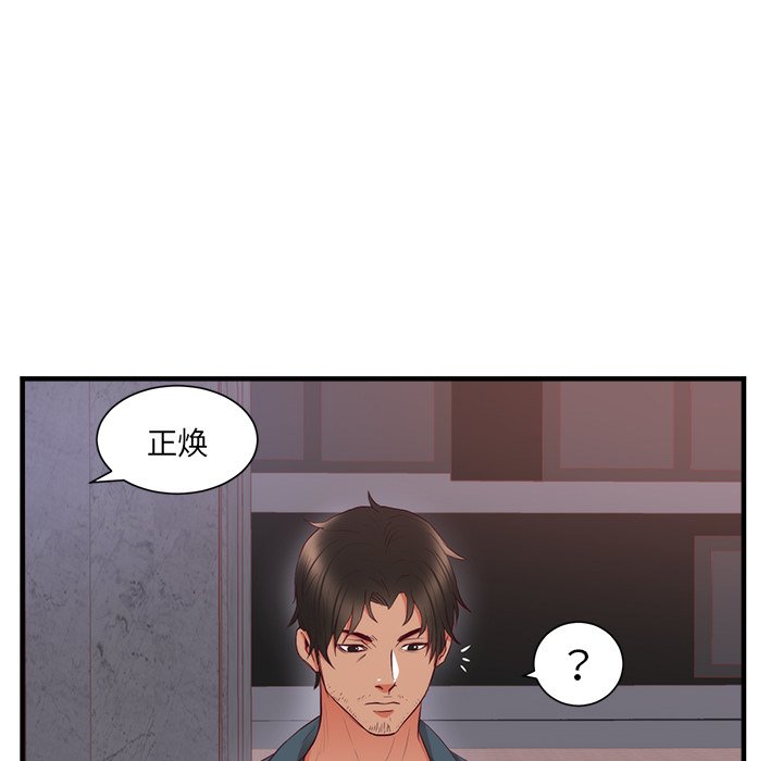 第21话 第 12 页