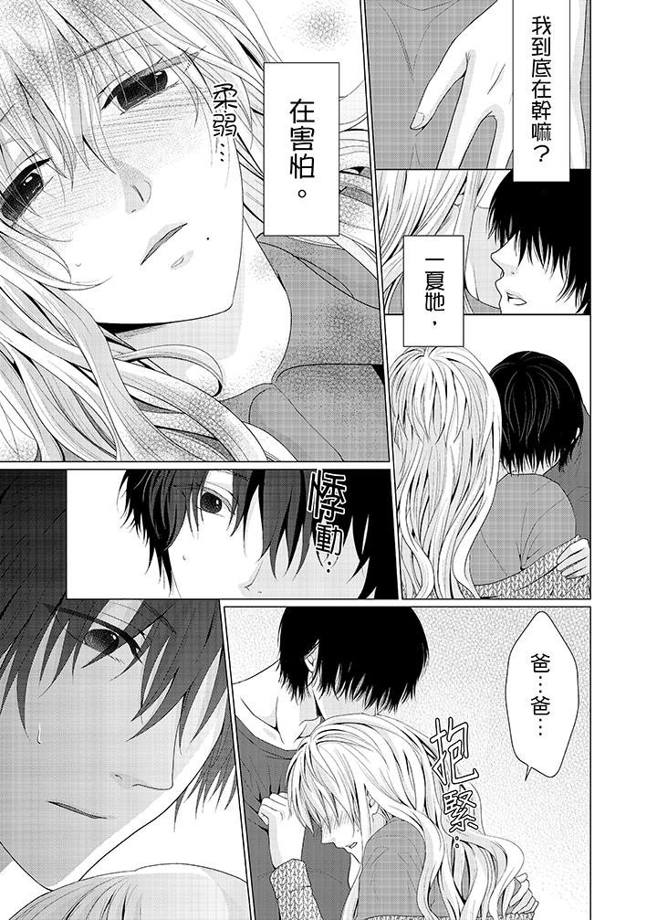 第4话 第 8 页
