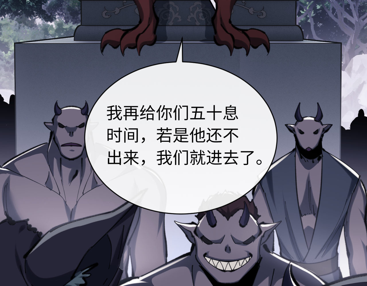 第20话 我有个大胆的想法 第 109 页