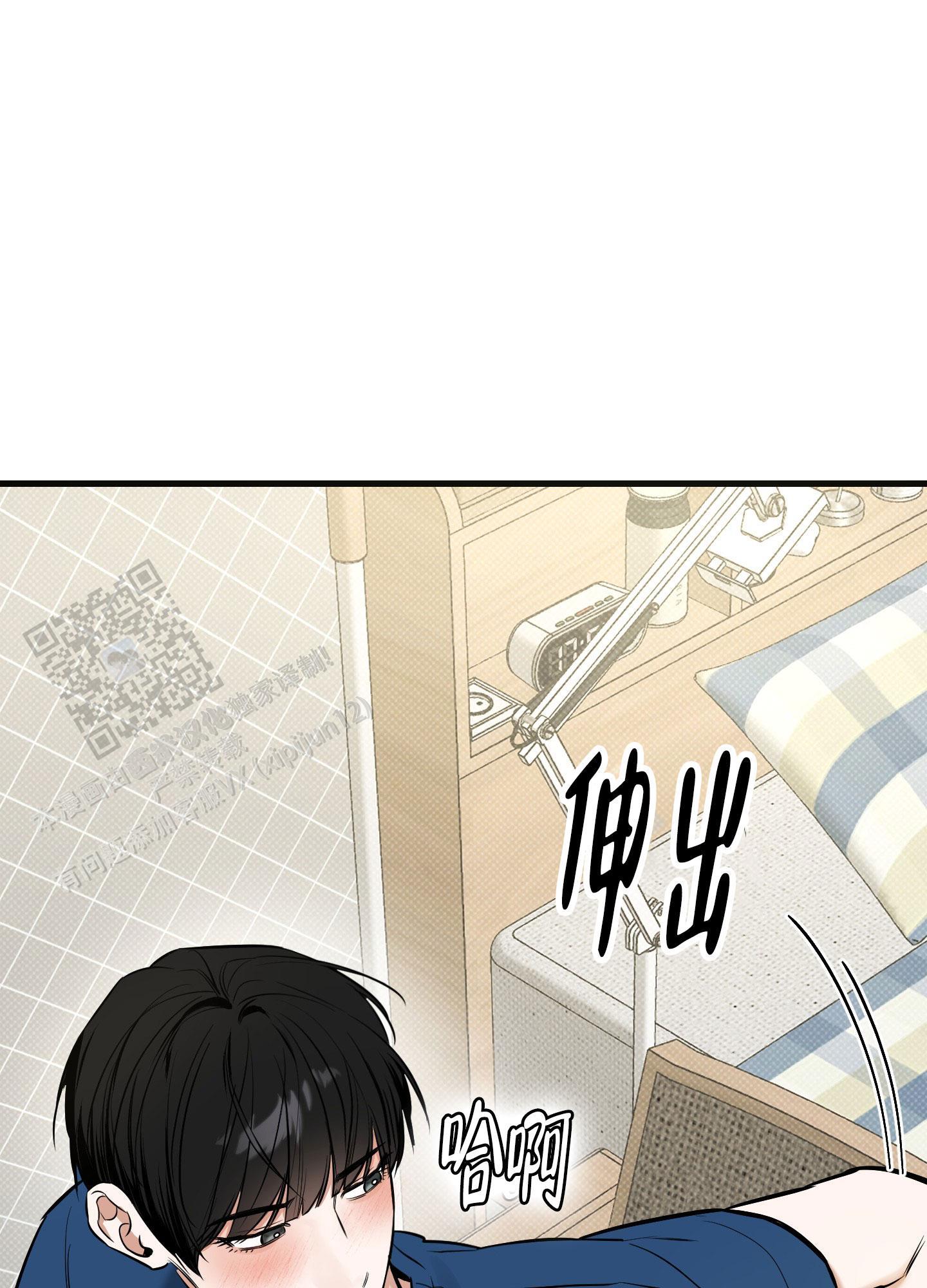 第22话 我一直在等你 第 9 页