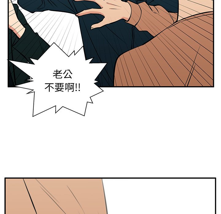 第24话 第 88 页
