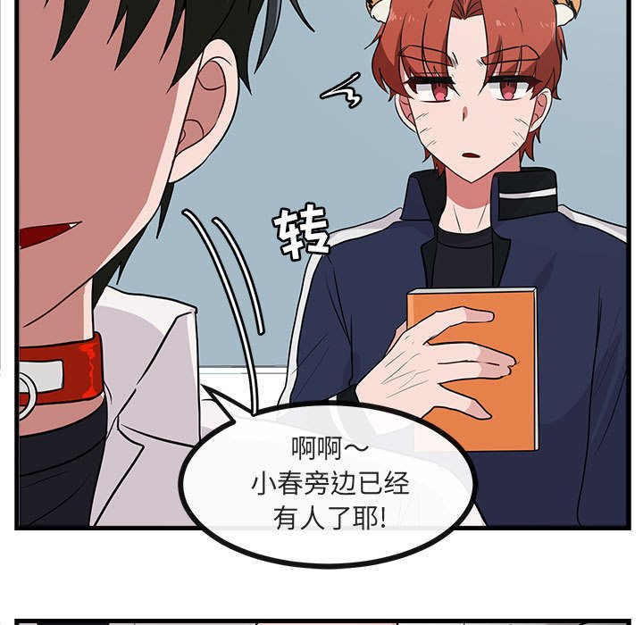第41话 第 44 页