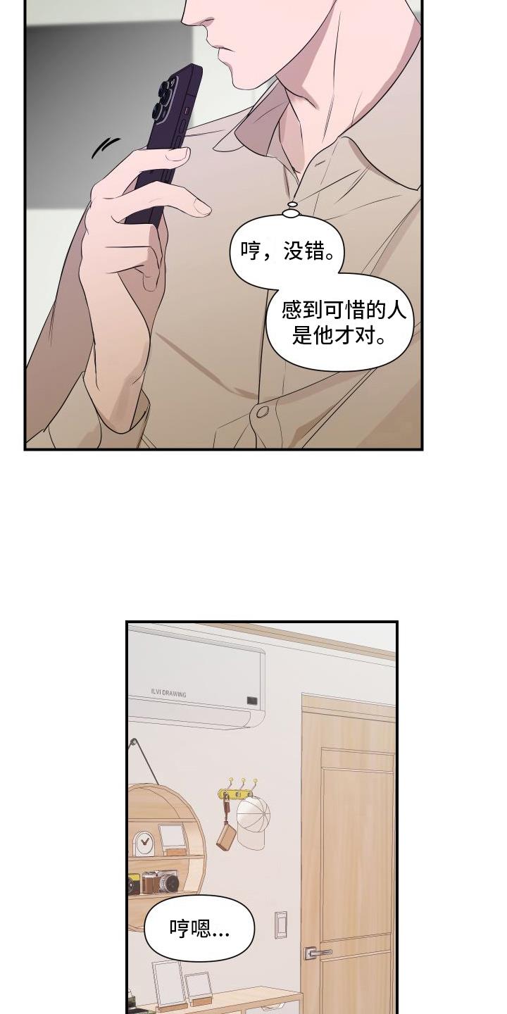 第12话 变化 第 11 页