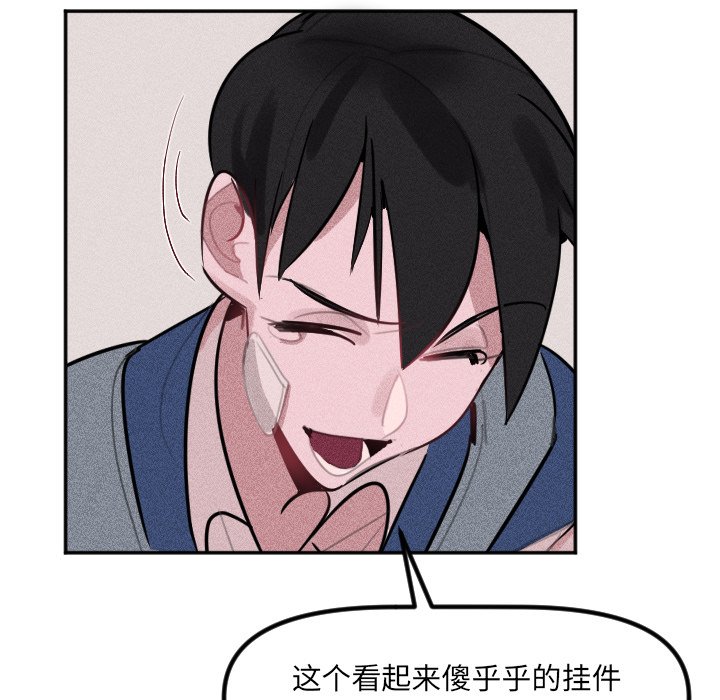 第31话 第 42 页