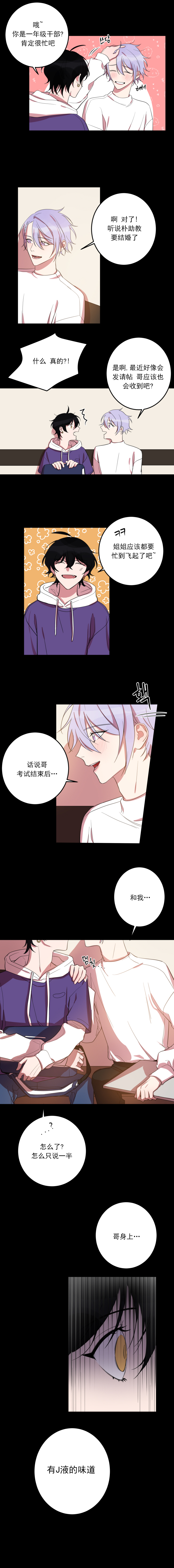 第17话 第17话 第 3 页