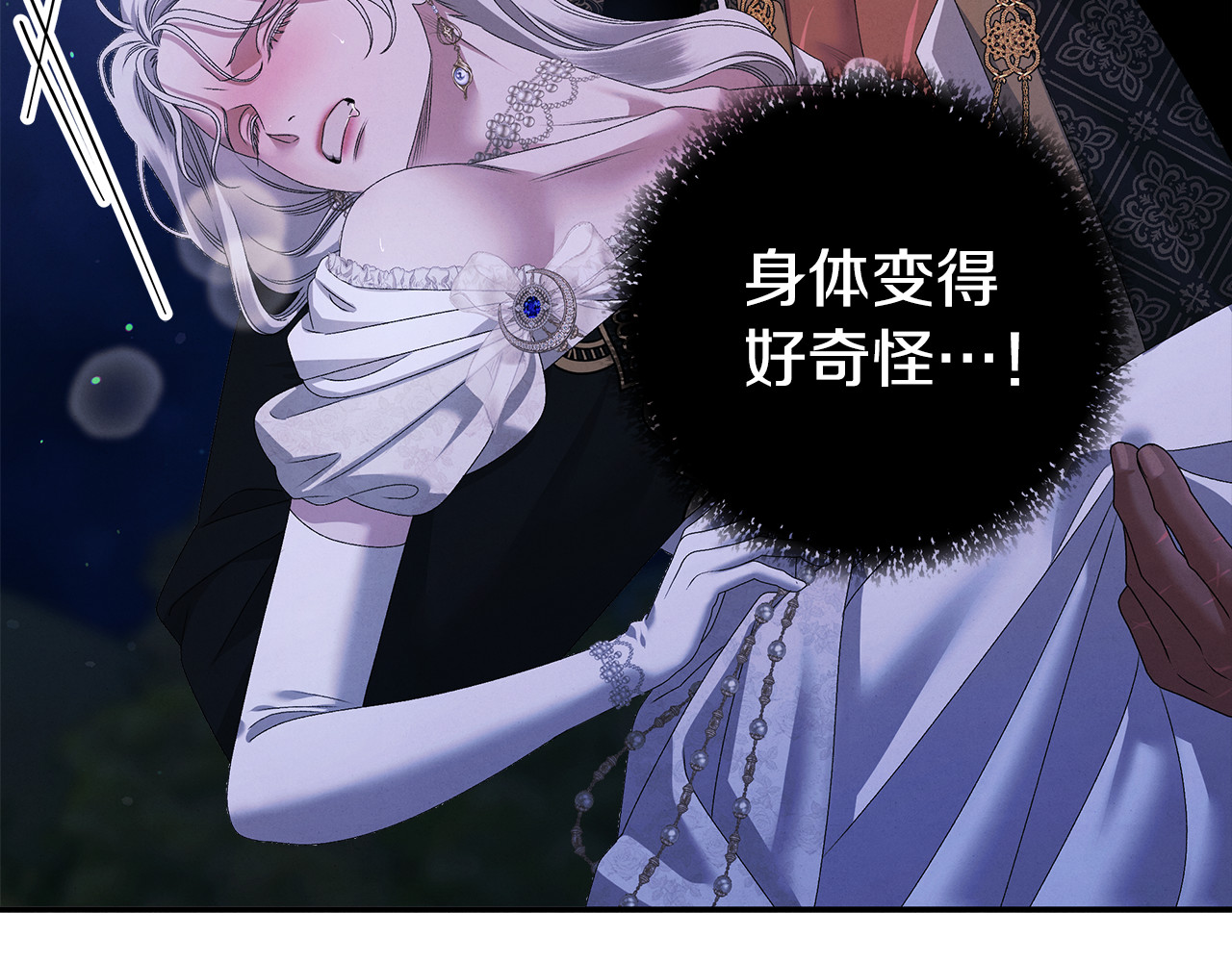 第19话 帮我 第 176 页