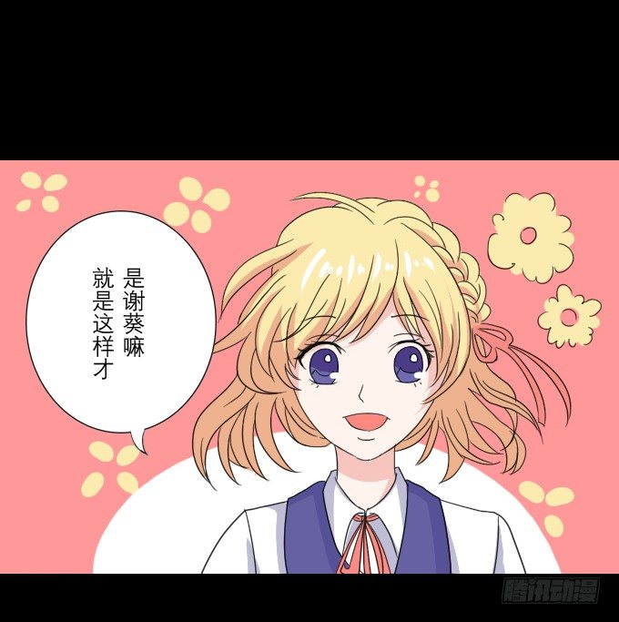 46-开心的一天~ 第 17 页