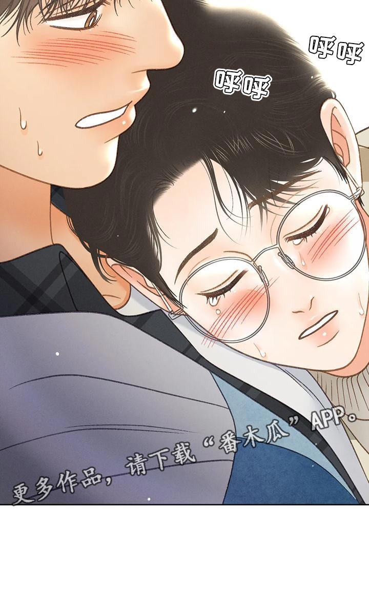 第86话 【第二季】喝醉了 第 34 页