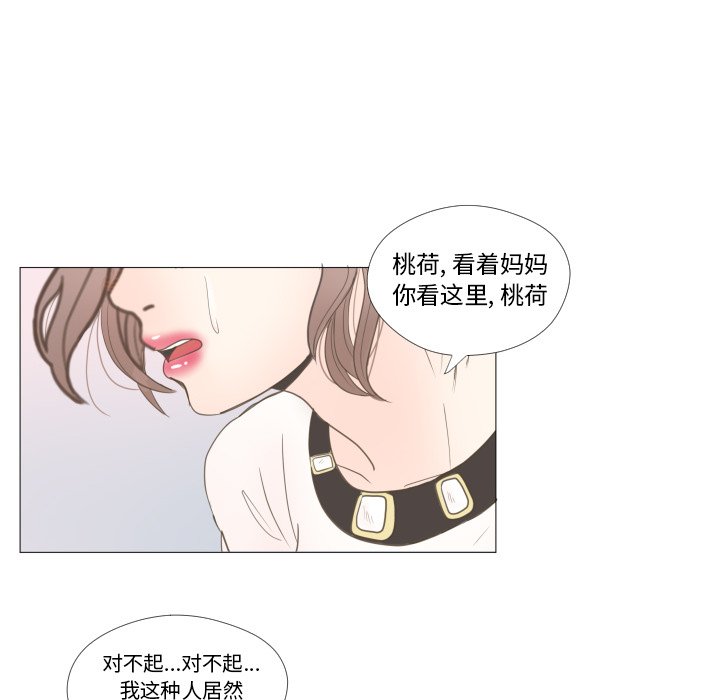 第24话 第 36 页