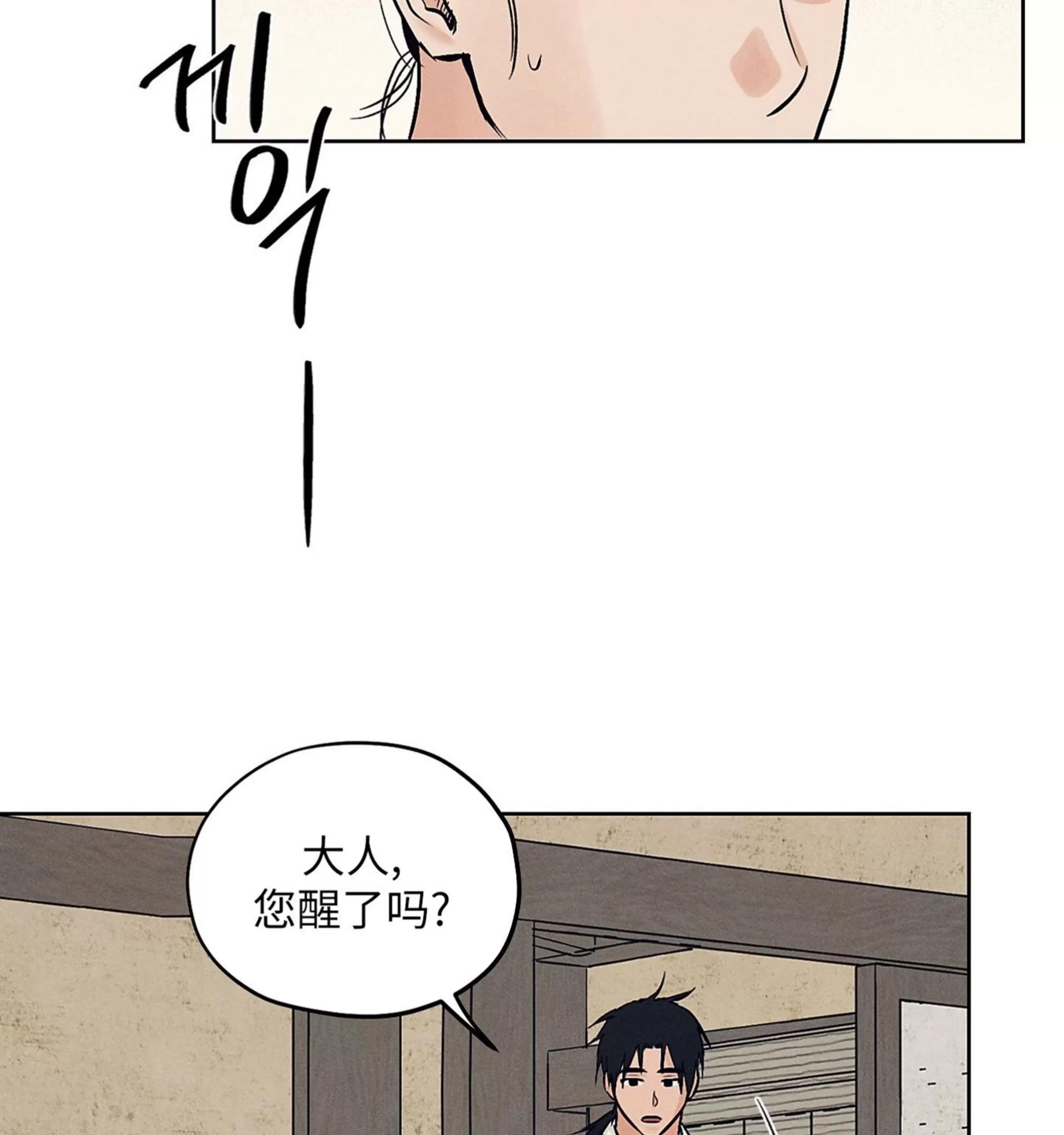 第23话 第 24 页