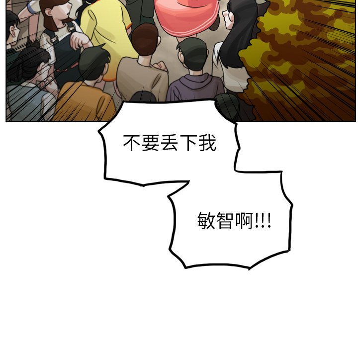第31话 第 96 页