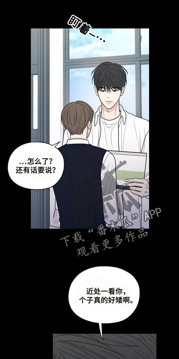 第61话 我的借你 第 18 页