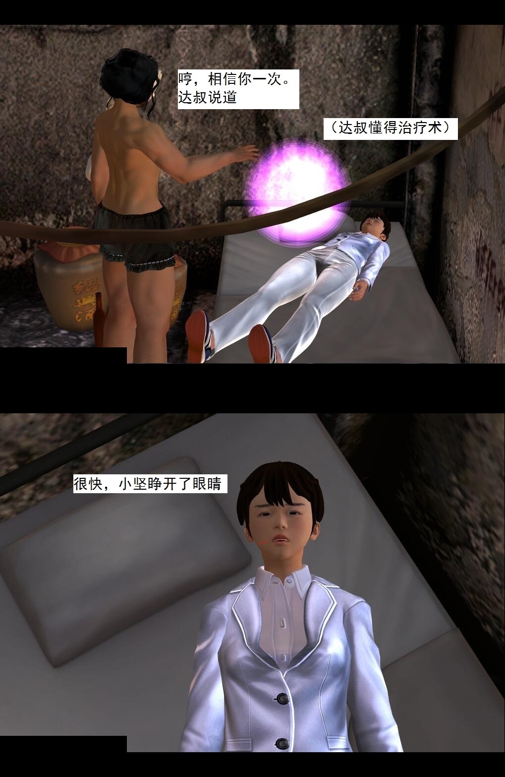 24 裂空座！【下】 第 15 页