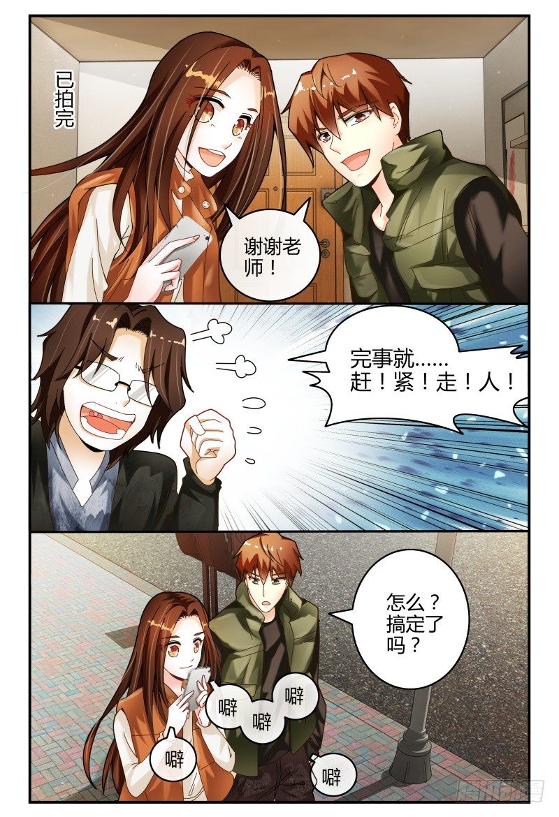 101准备拦机 第 8 页