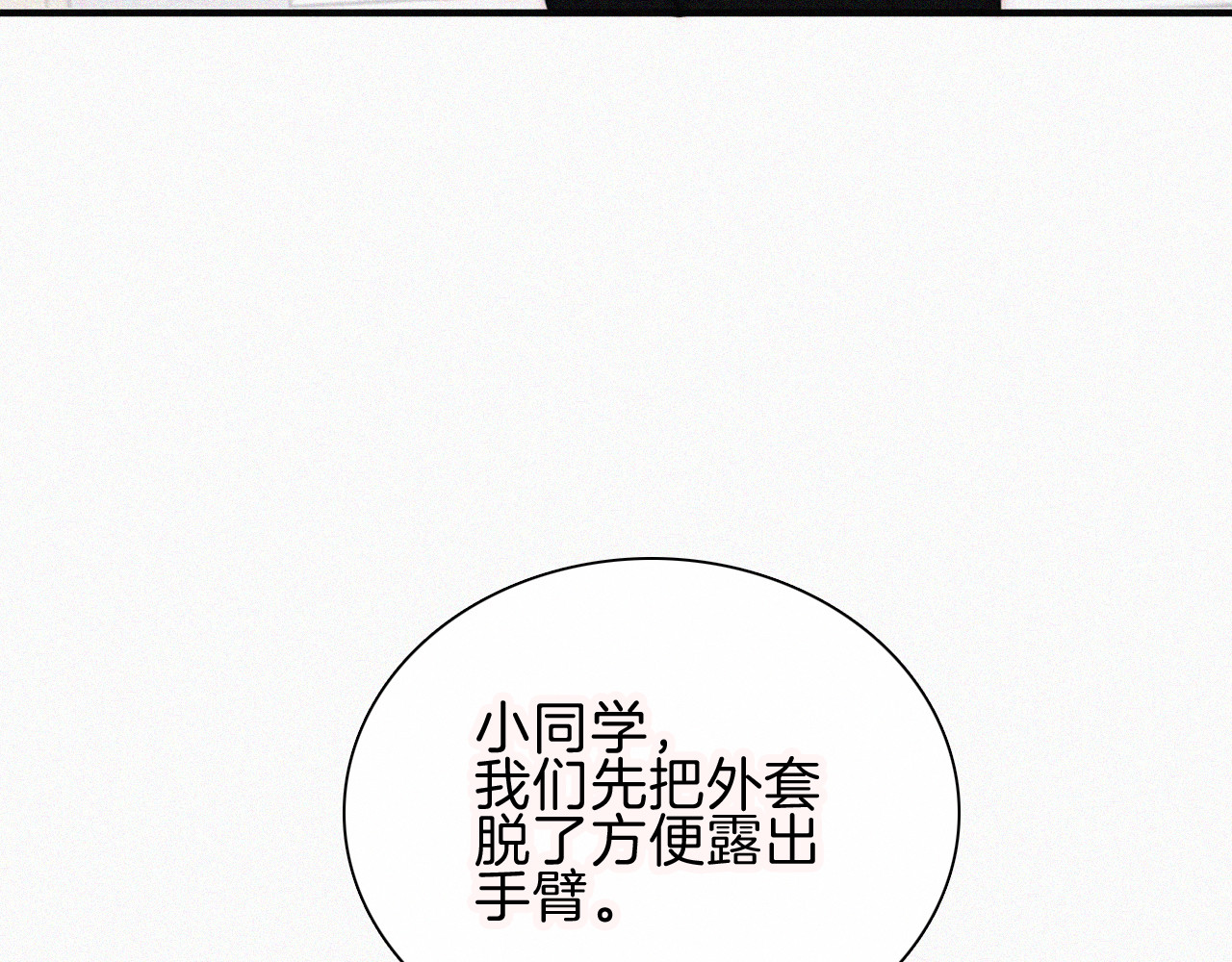 第47话 下流！ 第 10 页