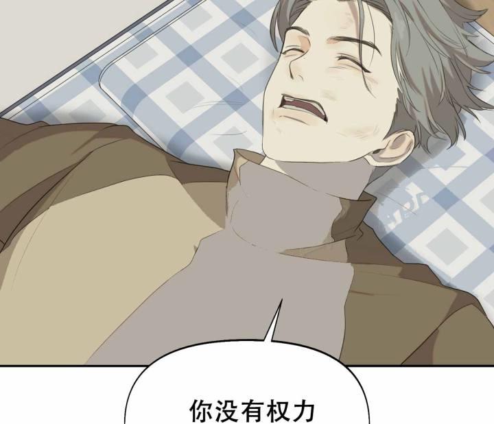 第14话 同居条约 第 7 页