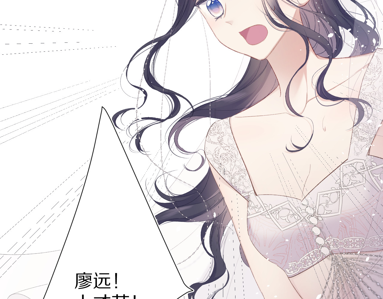 第50话 你想得美！ 第 78 页