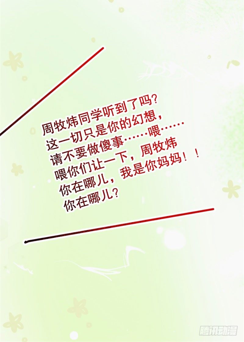 047精神科医生（五） 第 30 页