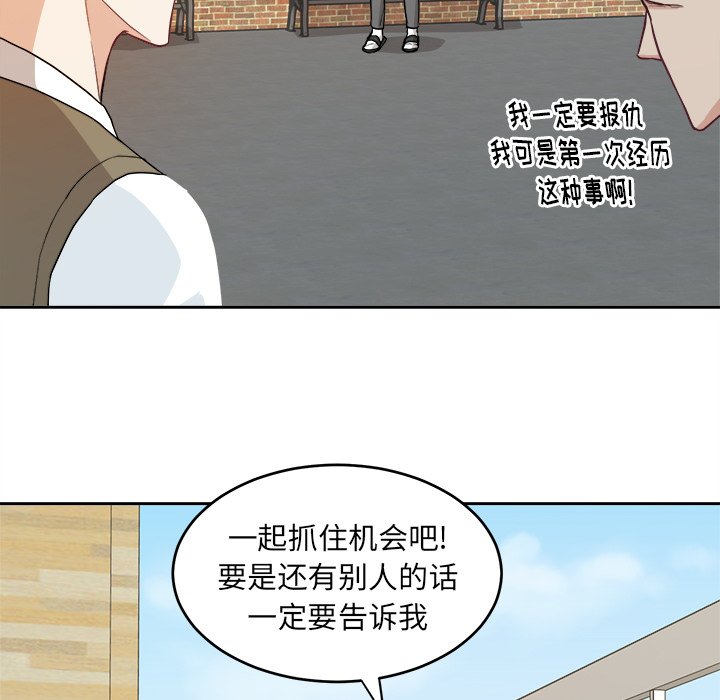 第12话 第 19 页