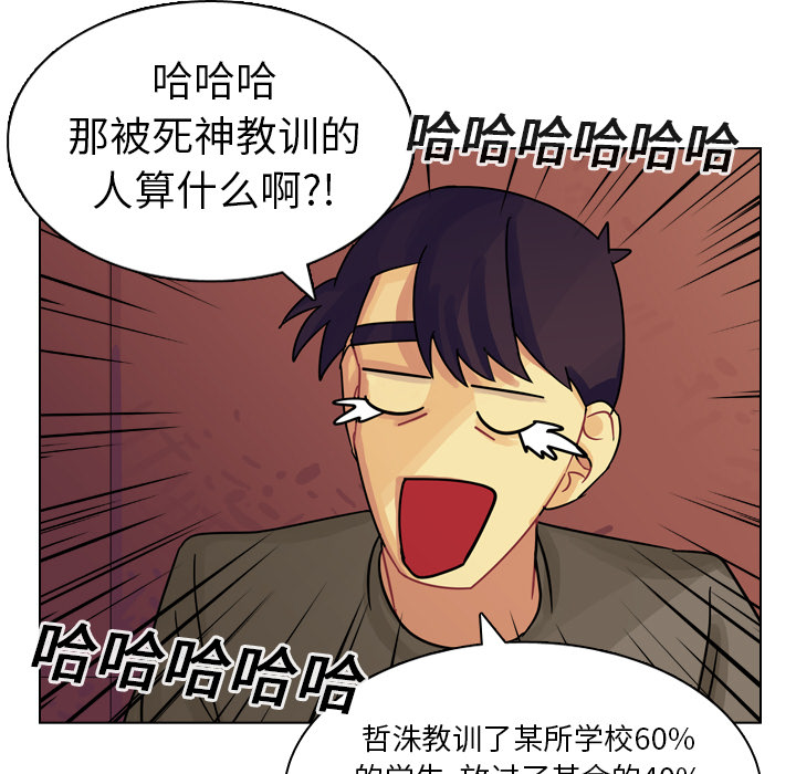 第13话 第 7 页
