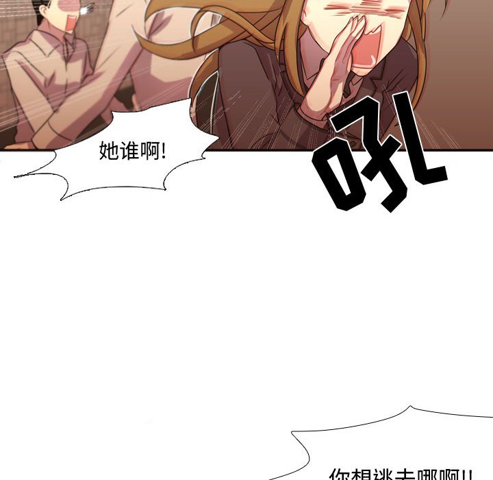 第9话 第 57 页