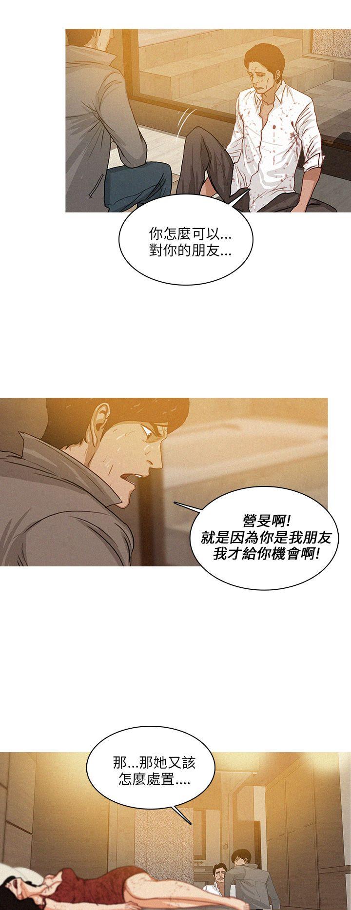 第48话 第 4 页
