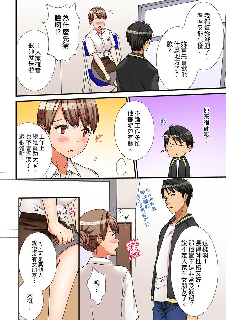 第6话 第 8 页