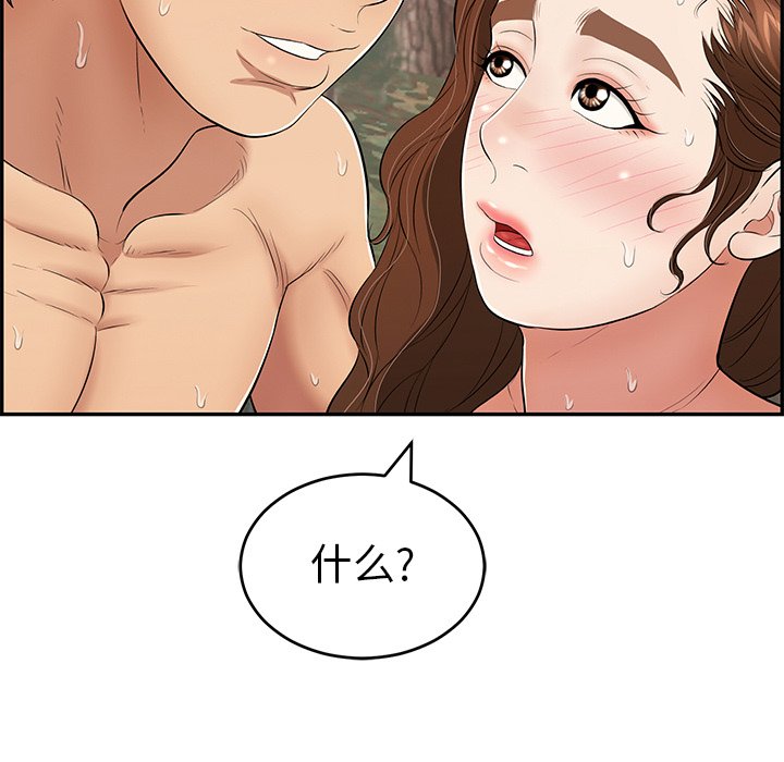 第79话 第 105 页