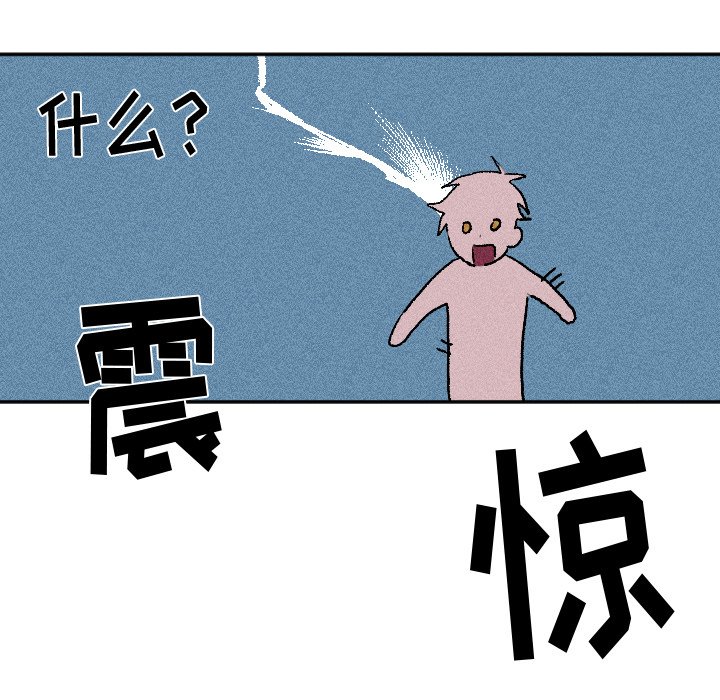 第31话 第 76 页