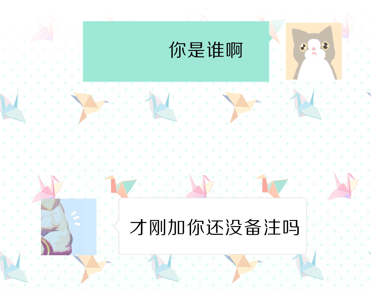 第45话 感谢的方法 第 86 页