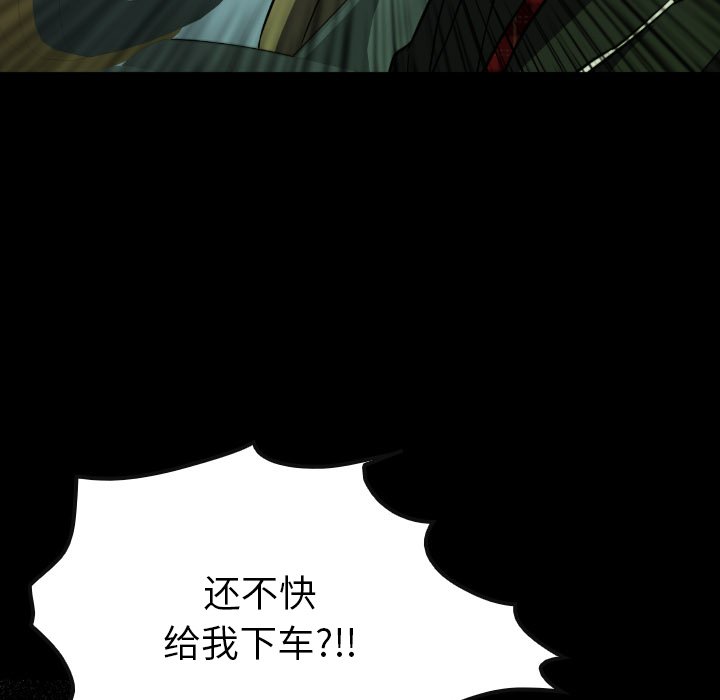 第 53 话 第 73 页