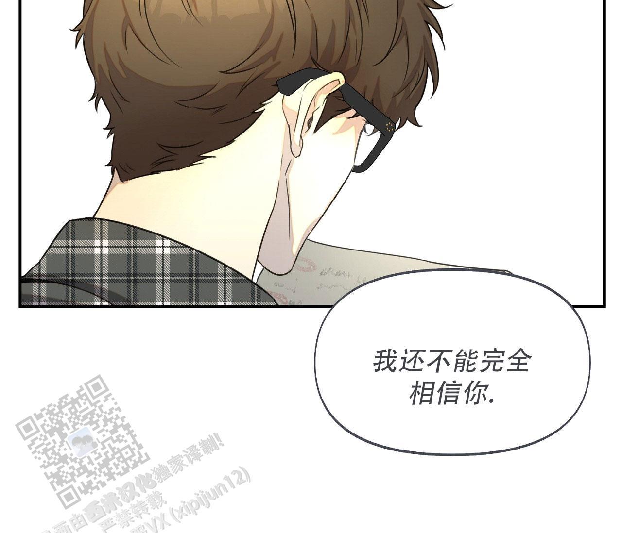 第36话 我是贵妇人 第 25 页