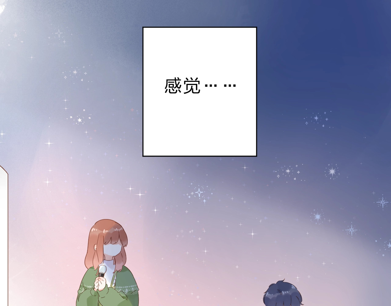 第77话 我们的路 第 38 页