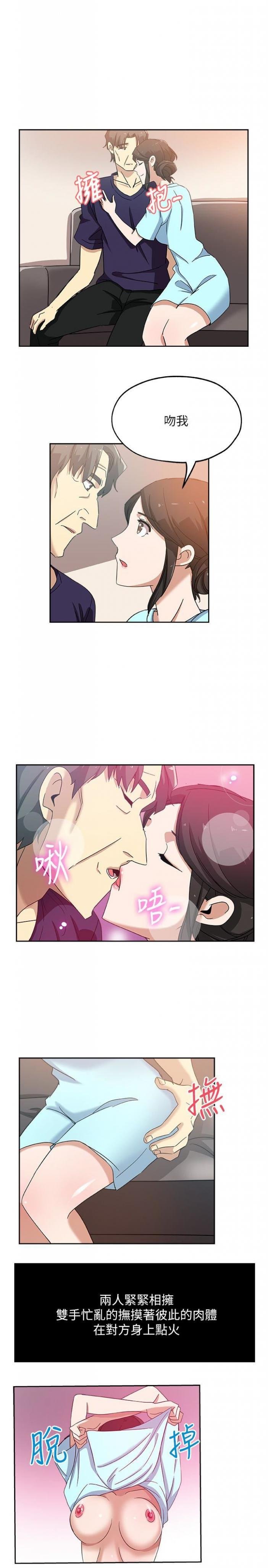 第17话-媳妇的甜蜜滋味 第 6 页