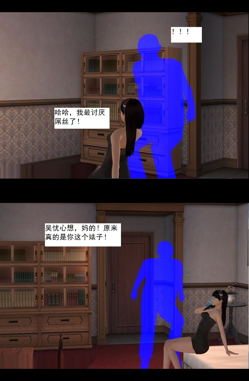 （06）目标：夏欣然！【第3回】 第 8 页