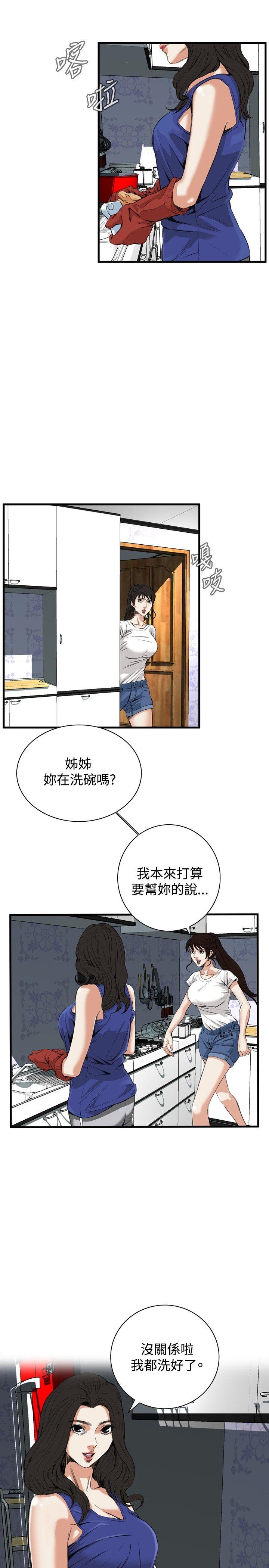 第46话 第 6 页