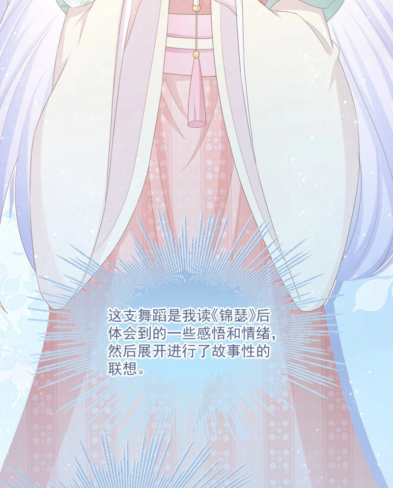 第158话 我都接受 第 40 页