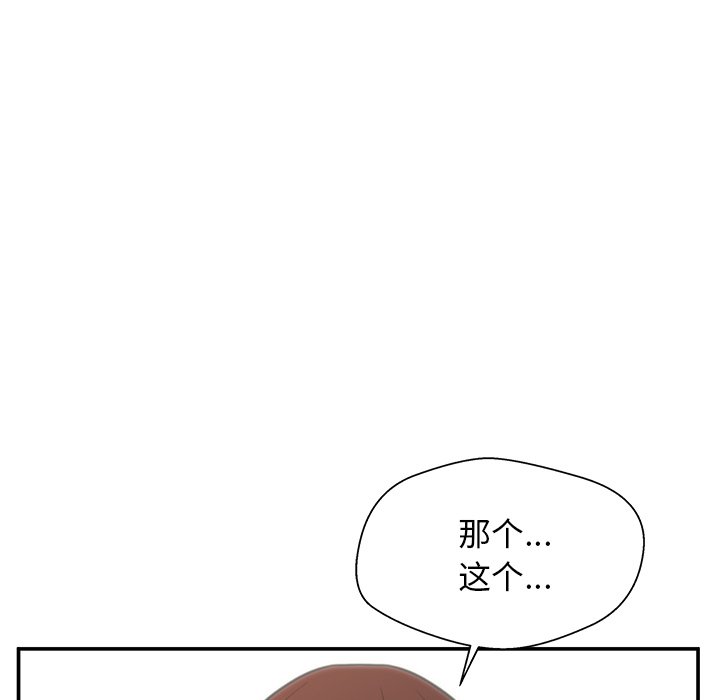 第14话 第 70 页