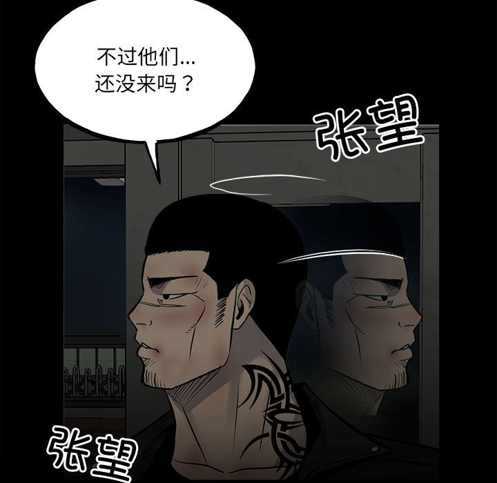 第136话 第 59 页